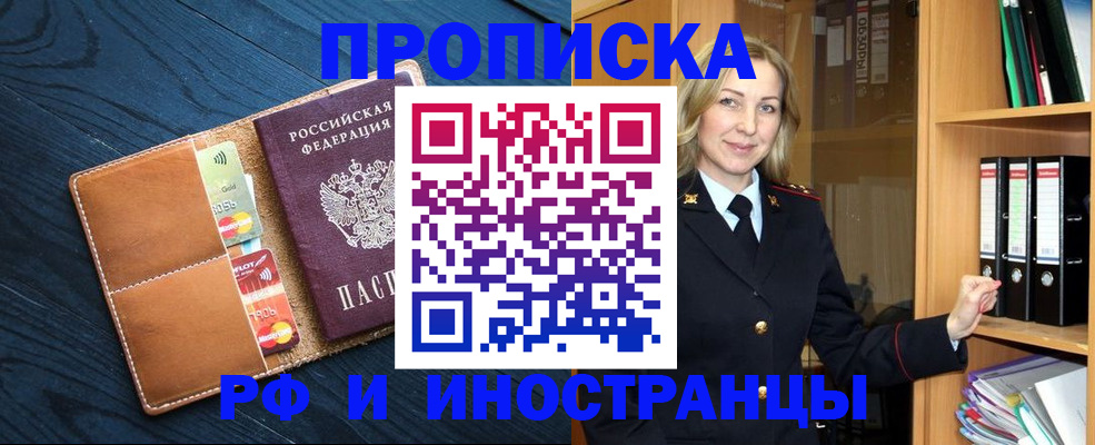 прописка от собственника в Каргате
