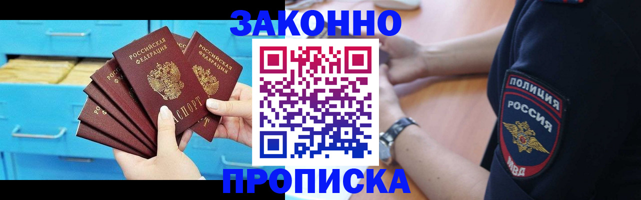 временная регистрация в Каргате