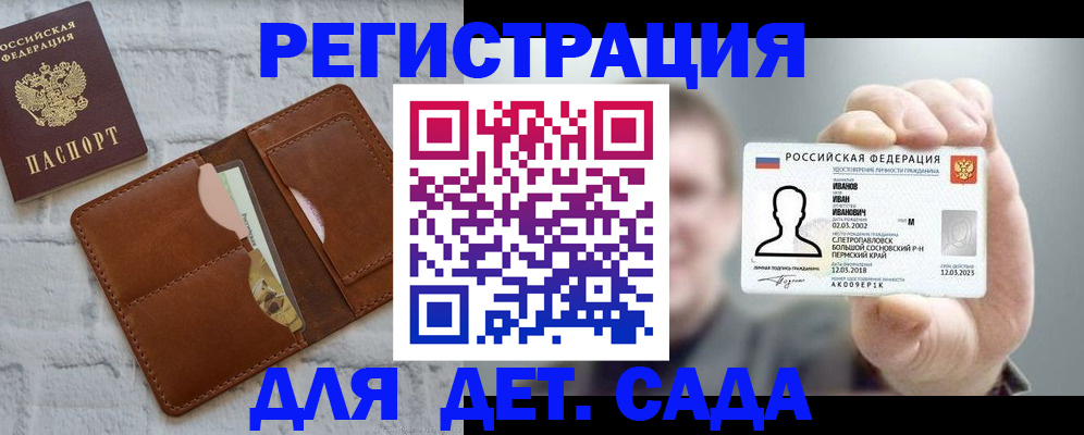 временная прописка в Каргате