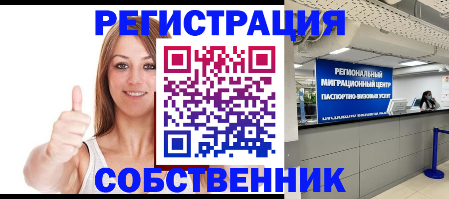 прописка регистрация в Каргате